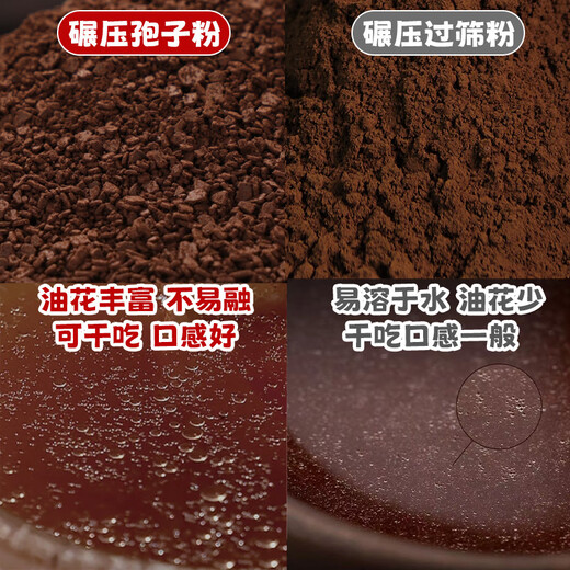 Northeast Changbai Mountain Seleniumreicher Bio-Sporenpulver-Gesundheit Pulver im mittleren Alter und ältere Tonics Tomaten Tomaten Tabakpulver gebrochenes Schalenpulver enthält Sporenöl Immunität besuchen Geschenkbox Mid-Autumn Festival Geschenk 250 g (Pulver)