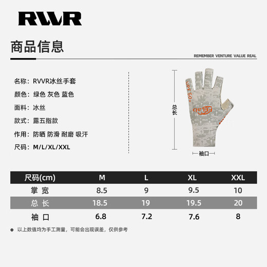 RVVR23 Ice Silk Fishing Gloves with Five and Half Fingers Portable Lure Special for Spring and Summer Non-Slip, Comfortable, Breathable and Quick-Drying Blue M