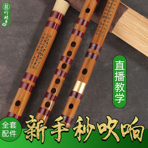
Zhulinfeng Flute, Bamboo Flute, beginner major, children's bitter bamboo flute, exquisite and advanced professional performance-level ancient style ethnic instrument, single-insert brass tube D-tune [Gentle and tender]
