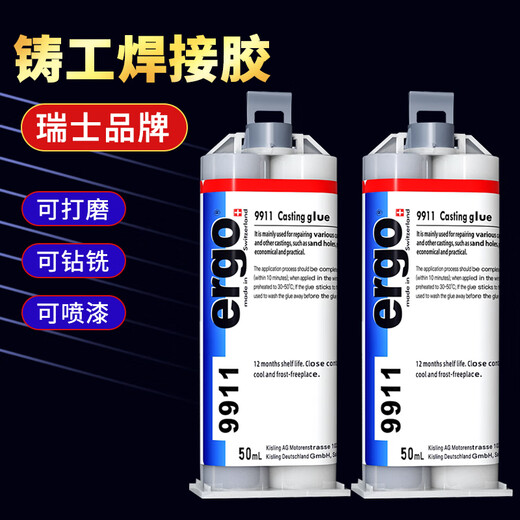 Ergo9911 2 pieces Swiss brand caster's glue ab glue high temperature resistant metal glue radiator cast iron fuel tank