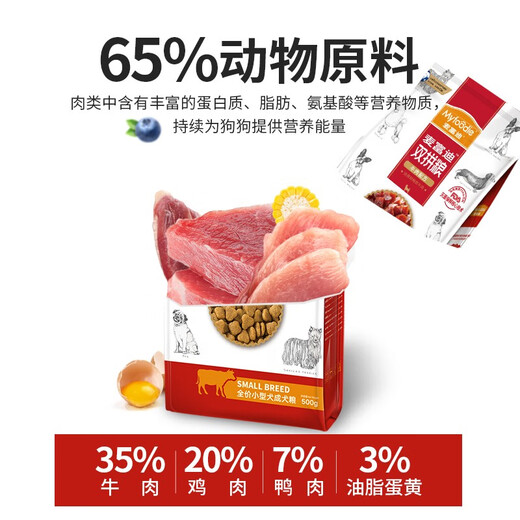Maifudi dog food small dog adult dog food full stage prescription food hair care skin fortification and immunization beef flavor double-spoken golden retriever small dog 500g