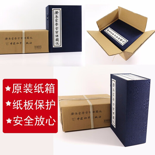 [] Sprache, Philologie und chinesische Charaktergeschichten Chengzhong Mengxuetang Charakter Lektion Bild (Linie-gebundenes Buch, voll acht Bände) Preis bei 680