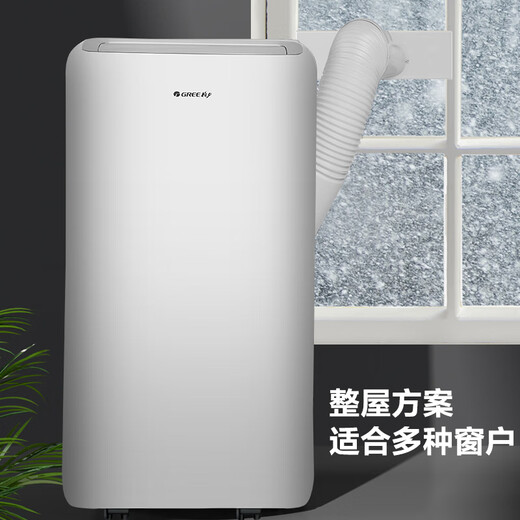 Gree (GREE) mobile air conditioner all-in-one machine 2 HP cooling and heating dual-purpose bedroom apartment portable outdoor unit installation-free drainage no outdoor unit air conditioning compressor refrigeration 2 HP standard 1.5 meter exhaust pipe