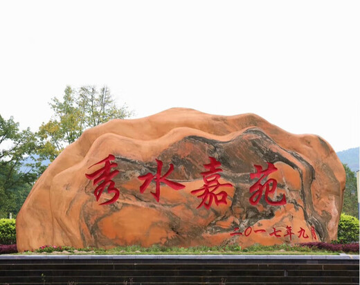 Kangxinya Landscape Stone Large Natural Scenic Stone Village Brand Engraved Village Sign Stone Tablet Outdoor Garden Scenic Area Guide Sign Raw Stone Village Sign Stone Dingjin