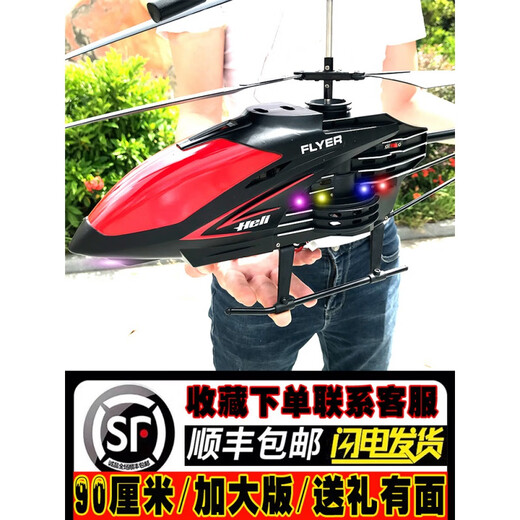 遥控直升飞机成人超大儿童玩具耐摔充电无人机直升机男孩子生日礼物 版【玫瑰红】90厘米 【豪华版】配件包+电池+螺丝刀