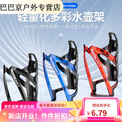 Zhizhou Mountain Bike Water Bottle Holder Battery Electric Motorcycle Water Cup Holder No Punching Cycling Drink Holder Black and Red with 2 Screws + 1 Wrench