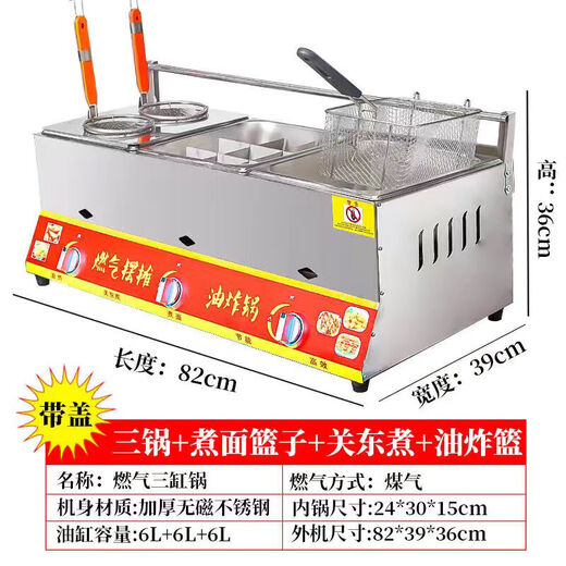 
Chengning commercial fryer sets up a stall gas fryer gas fryer fried chicken fillet noodle pot fried skewers Guandong potato tower 2 fryer (2 frying baskets + 10 pieces set)