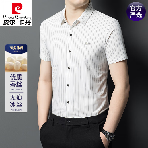 皮尔卡丹夏季商务休闲冰蚕丝无痕短袖衬衫男高档含桑蚕丝条纹衬衣男装上衣 白色【高档蚕丝】丨竖条纹短袖 XL 建议145-165斤