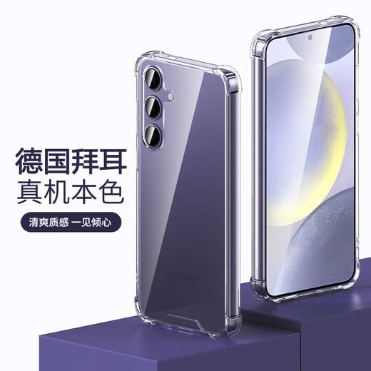 
ESCASE is suitable for Samsung S24+ mobile phone case full-inclusive anti-fall protection case Galaxys 24+ airbag dual-material anti-fall anti-yellowing German Bayer imported TPU high transparency