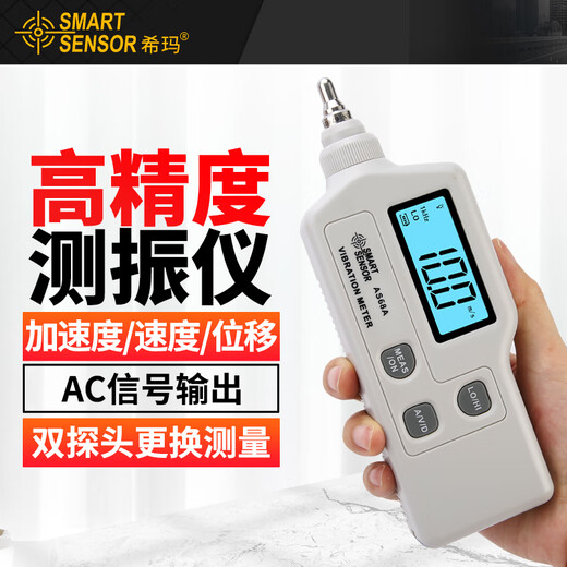 Xima AS63A vibration meter portable handheld high-precision vibration meter motor fault vibration tester