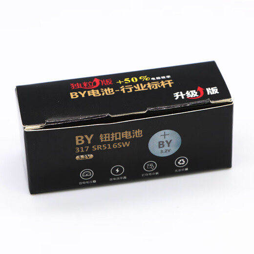 Pushihuai yan batería 007 auriculares digitales electrónicos CVK458 PLUGS EAULARES 688 Boyan V2 001 CAC325 Tianyin 4G Yan Batería 1 Caja 10 Cápsulas