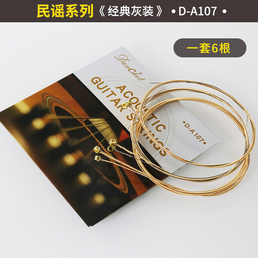 单驰（DANCHET）经典民谣吉他弦电吉他古典吉它琴弦一套6根防锈琴弦吉他弦配件 民谣-经典绿款 -A105一套