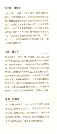 Serie de literatura doctoral de arte y diseño: Investigación sobre la pintura de Li Gonglin por Ji Ao Chengxin