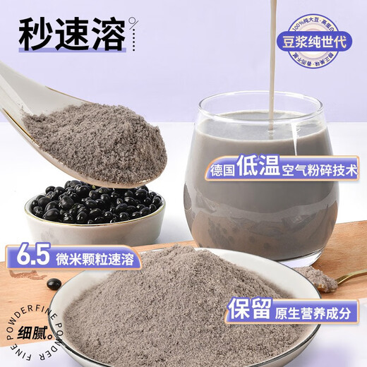
Biandu Shop, pure black bean and soy milk powder, independent packaging, 0 sugar added pregnancy fat soybean powder, original women's fat New Year's gift box, 2 boxes of pure black bean and soy milk powder, total 1050g
