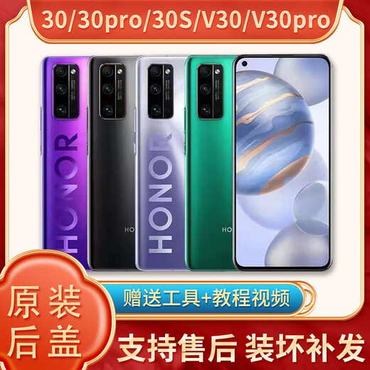 
Suitable for Huawei Honor V30/V30Pro/30Pro+original glass back cover 30 mobile phone battery cover 30S rear case Honor 30pro [Tidium empty silver] with mirror frame
