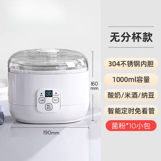 RASW德国酸奶机家用全自动小型新款自制米酒酿酵素发酵菌纳豆机分杯 白色无分杯+10小包菌粉