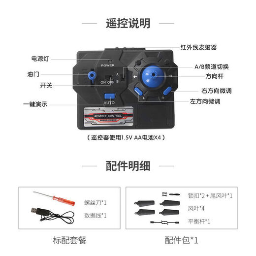 Dwi Fingertip Helicopter Mini Aircraft Remote Control Plane Small Drone Micro Children's Toy Primary School Student 7 Minutes Battery Life 3.5 Passes Fingertip Flying Yellow Fixed Height Version Remote Control All-in-One Machine + Accessory Pack