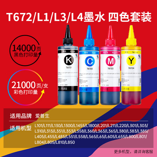 Tianwei T672 Ink 250 ml noir applicable à l'encre d'imprimante Epson Epson L360 L310 L380 L351 L130 L313 L301 L1300 L383