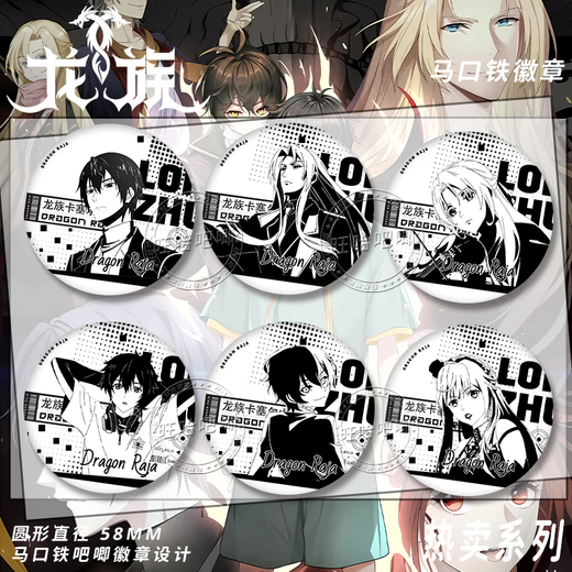 Das Tor des Drachenclans um Kassels Tor, Liyi Road, Mingfei Road, Mingze Chu Zihang Caesar Zero Laser Badge Dragon Ball-L3879 Chu Zihang 3 Barji Badge 58 mm-Glas-Fragmentfilm