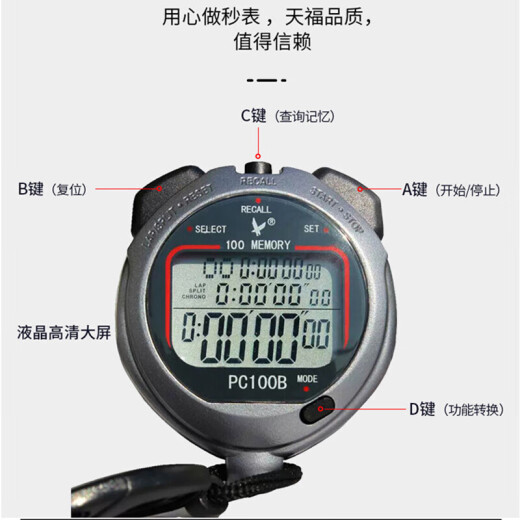 Tianfu stopwatch timer running track and field competition waterproof swimming training paddle frequency referee table three rows 100 channels PC100B