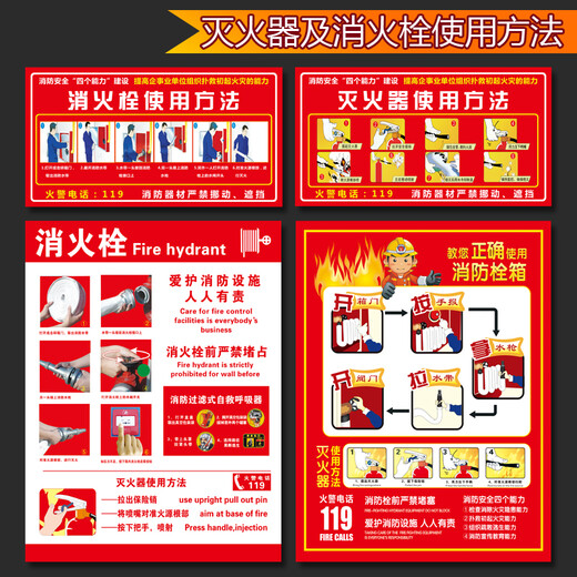 BELIK fire extinguisher usage instructions 5 sheets 30*15CM self-adhesive stickers operation demonstration signs warm reminder stickers fire safety inspection signs custom-made XF-6