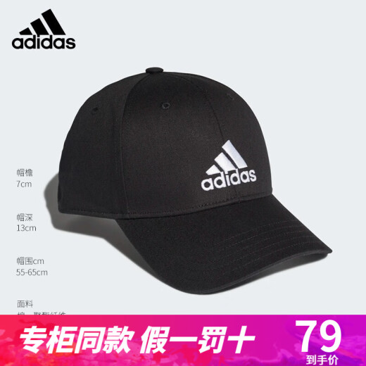 Adidas hats men's and women's baseball caps peaked caps sports trendy fashion casual sun hats classic black FK0891 second generation GM4509 (OSFM) one size fits all (size adjustable)