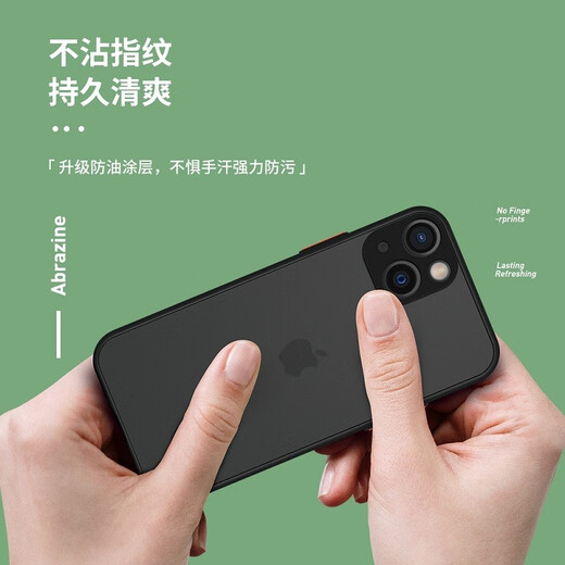 阿木木【直营正品】适用苹果13手机壳超薄防摔保护壳套iphone13磨砂撞色网红防摔镜头 苹果13mini【5.4英寸】A2629
