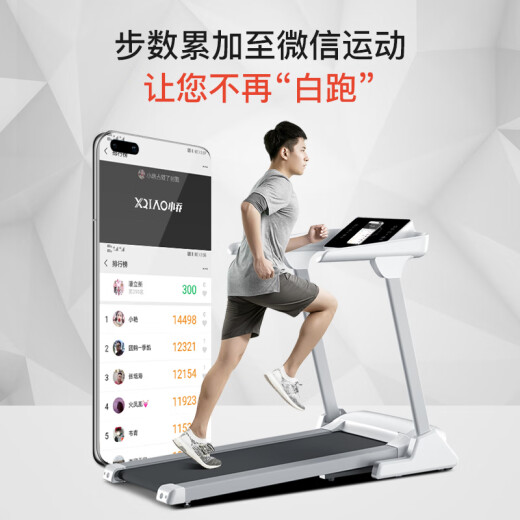 Xiao Qiao O800 treadmill home indoor shock-absorbing walking machine electric multi-functional sports fitness equipment (supports HUAWEI HiLink)