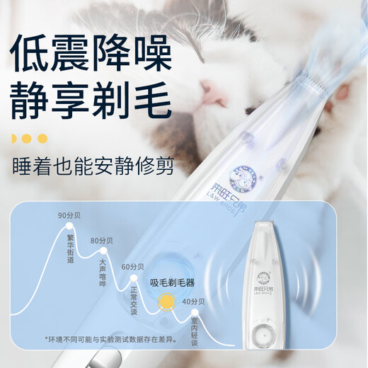 Laiwang brothers cat foot shaver rechargeable pet shaver shaves and absorbs hair beauty products PC-298