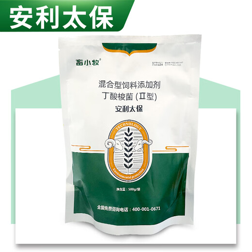Animal husbandry Amway Taibao prevents and treats cattle and sheep diarrhea, enteritis, dysentery and regulates intestinal feed additives 500g/bag (Amway Taibao)
