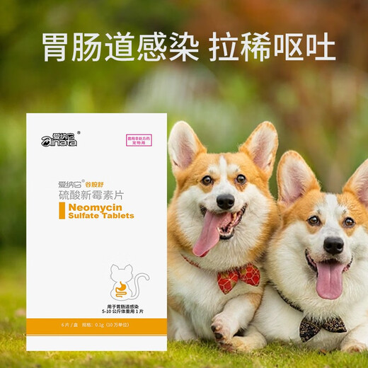 Ainata Neomycin Sulfate Tablets Kedioride Cat vomiting and diarrhea soft stool anti-inflammatory drug Kediretin + Neomycin Sulfate Tablets Universal for dogs and cats