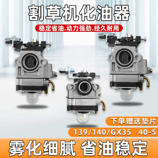 CPAI lawn mower carburetor two-stroke four-stroke 40-5/139 brush cutter lawn mower hedge trimmer 32 universal accessories 139/140/XG5 lawn mower carburetor No Specifications