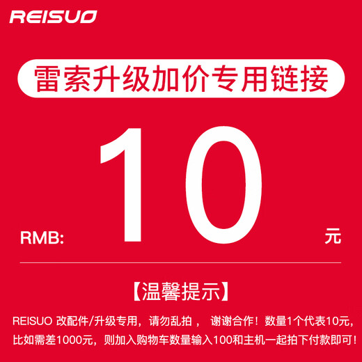 Leisuo Assembling Computer Upgrade Package Upgrade configuration and add modified accessories, please do not take random photos (single shots will not be shipped) 10 upgrade packages