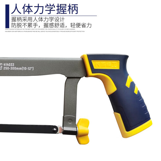 Great Wall Hacksaw Adjustable Saw Wood Handheld Saw Bow Household Hacksaw Stand Metal Cutting Saw 10-12 Inch 414033A