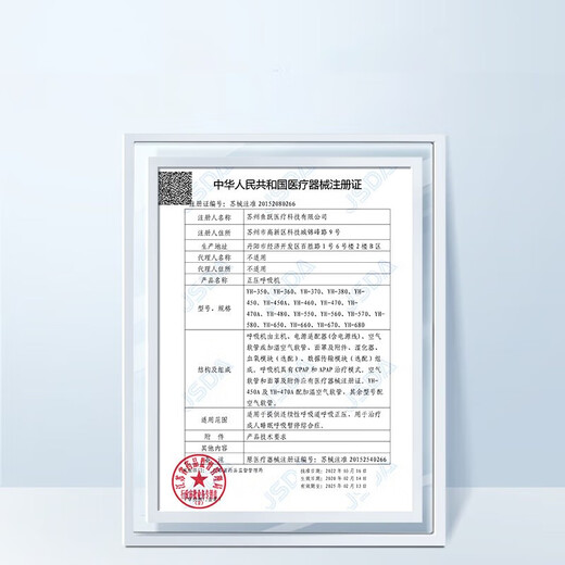 Yuwell home ventilator, medical non-invasive single-level and double-level fully automatic continuous positive pressure ventilation respirator for snoring, sleep apnea, OSA anti-snoring device, high cost performance-high comfort, fully automatic single level YH560