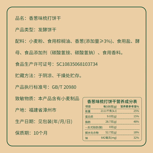 
Hongyi Chive Soda Cookies 1000g Cookies Casual Snacks Snacks Salty Snacks Snacks Snacks Enjoy Hungry Food 2Jin[Jin is equal to 0.5 kg]