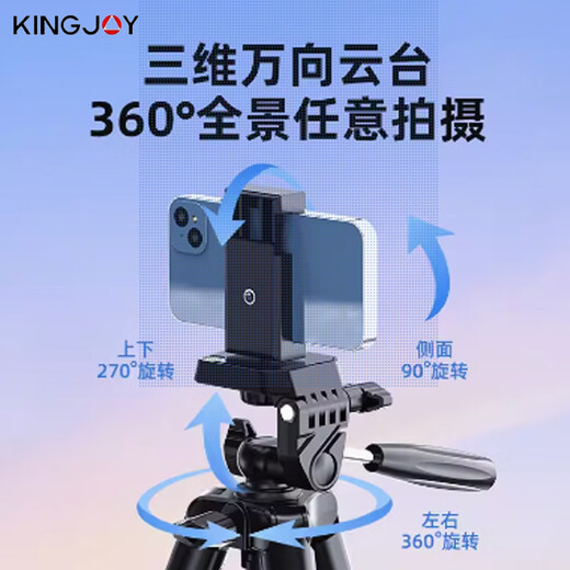 劲捷 KINGJOYVT-831S 自拍杆铝合金三脚架360度旋转多功能蓝牙拍摄便携式手机直播支架 【旗舰款】1.8m含收纳袋+手机夹+蓝牙遥控