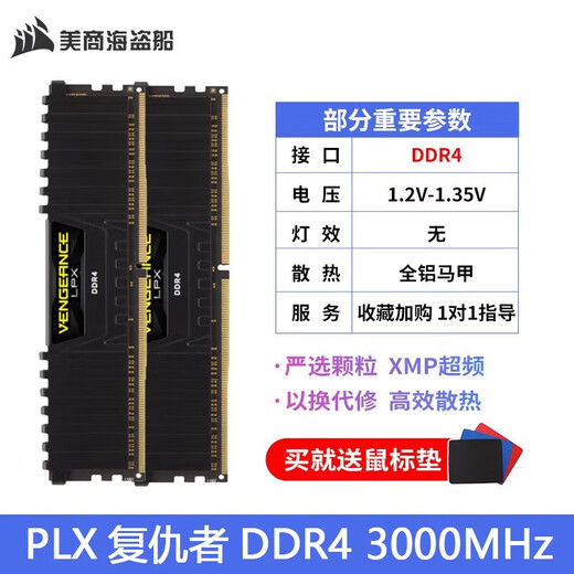 USCORSAIR 32GB (16G 2) set DDR4 3600 3200 3000 frequency desktop computer memory stick Corsair Avengers Vest DDR4 3000 16GB 1 piece single piece