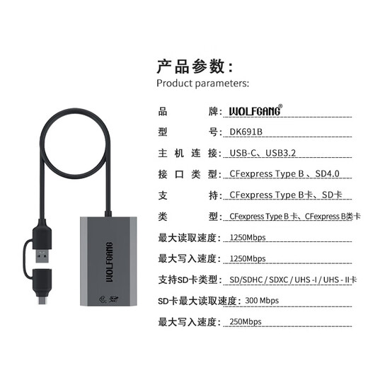 Wolfgang CFexpress card reader Type-B type cfeb card CFB high-speed CFe SD card reader USB3.2 DK691B card reader is suitable for Sony Sandin Nikon Tianshuo Reksha SD memory card