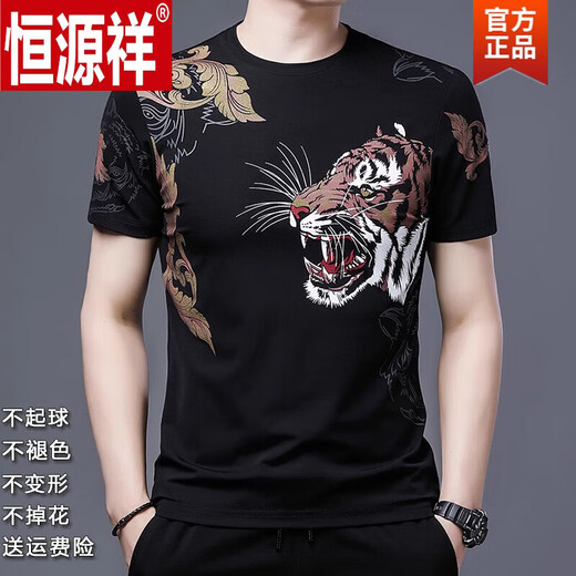
Hengyuanxiang (HYX) short-sleeved T-shirt men's round neck thin ice silk-print breathable summer half-sleeved loose T-shirt T-shirt T YXL81-1-829 striped letter black 165/ M Recommended 95-120Jin [Jin equals 0.5 kg]