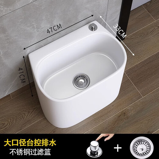 Kaiyue Ceramic Mop Pool Home Balcony Washing Mop Pool with Overflow Outdoor Floor-standing Side Drainage Mop Pool Oval Model Taiwan-controlled Drainage + Filter Basket Length 47