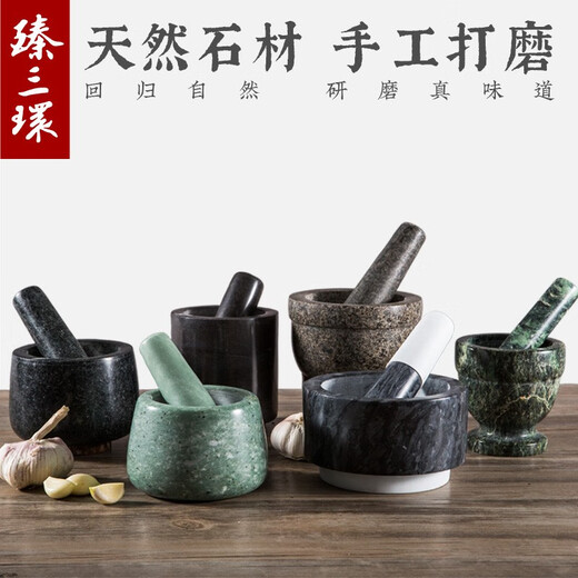 Zhensanhuan manual garlic mortar marble granite manual garlic pounder garlic mashed artifact household stone mortar garlic mortar Yuangui