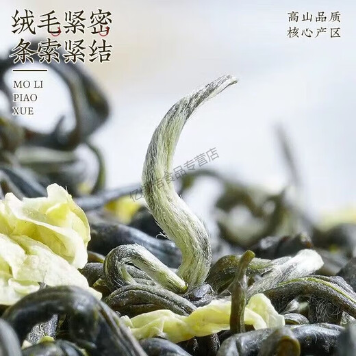 Valerui Snow Top Contains Green Jasmine Piaoxue 2023 New Tea Strong Fragrance Sichuan Style Famous Mountain Piaoxue Jasmine Tea Jasmine Piaoxue 258g Famous Mountain Good Tea