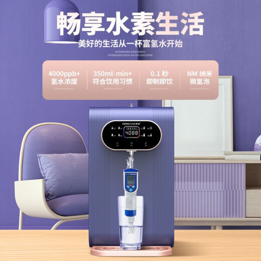 RONGTIAN high-concentration fourth-generation nano-dissolved hydrogen water machine hydrogen-rich water machine desktop fast-heating electrolytic hydrogen-rich water cup fourth-generation nano-hydrogen-rich water machine/filter-free 300ml