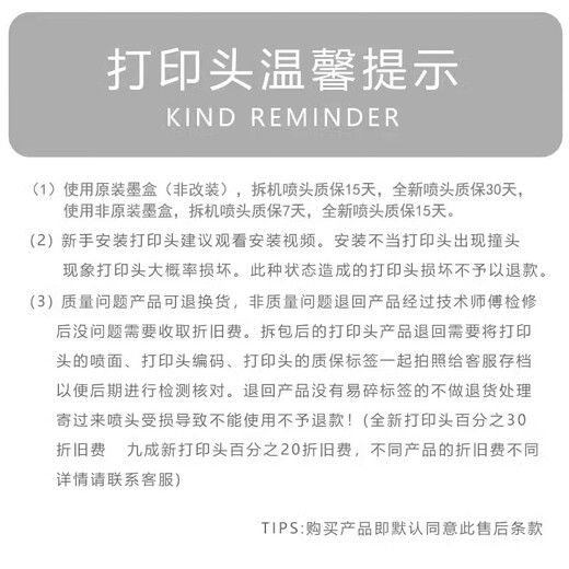 适用惠普9110b 9120 9130 9720 9730打印机打印头936 937 938喷头 喷头堵头-非空报错(先修后付费)