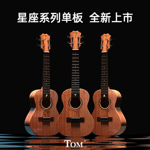 TOM尤克里里星座系列初学者单板小吉他乌克丽丽23寸成人学生女 狮子座SHIZ-M1-23英寸
