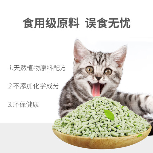 N1 Love Pet Cat N1 Green Tea Tofu Cat Litter 3 Pack Set 11.1kg Upgraded 2.0 Granules Easy to clump and flush the toilet