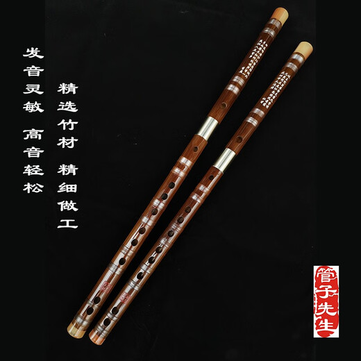 Mr. Guanzi’s bitter bamboo flute grade exam beginner two-section flute professional refinement introductory horizontal flute playing tune children’s adult musical instrument D tune