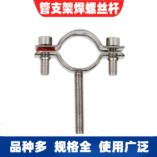 Lu Yueting screw pipe bracket 304 stainless steel pipe fixed water pipe clip gas pipe clamp buckle elevator pipe hoop 19-22 with M8 screw length 50MM