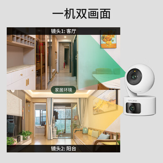 普联（TP-LINK）双摄600万智能摄像头 家用监控器360度无死角夜视全景无线手机远程婴儿宠物室内安防IPC43AW双摄版
